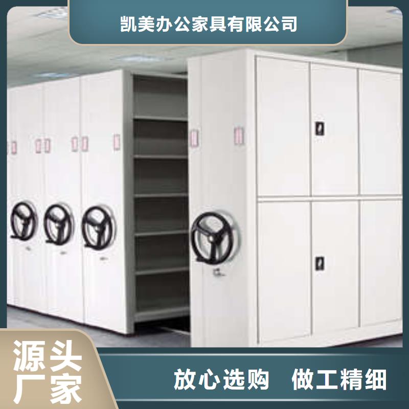 创造为魂【凯美】档案管理密集档案架