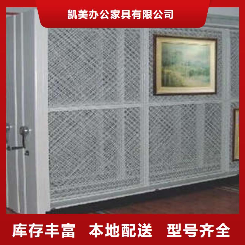 创造为魂【凯美】档案管理密集档案架