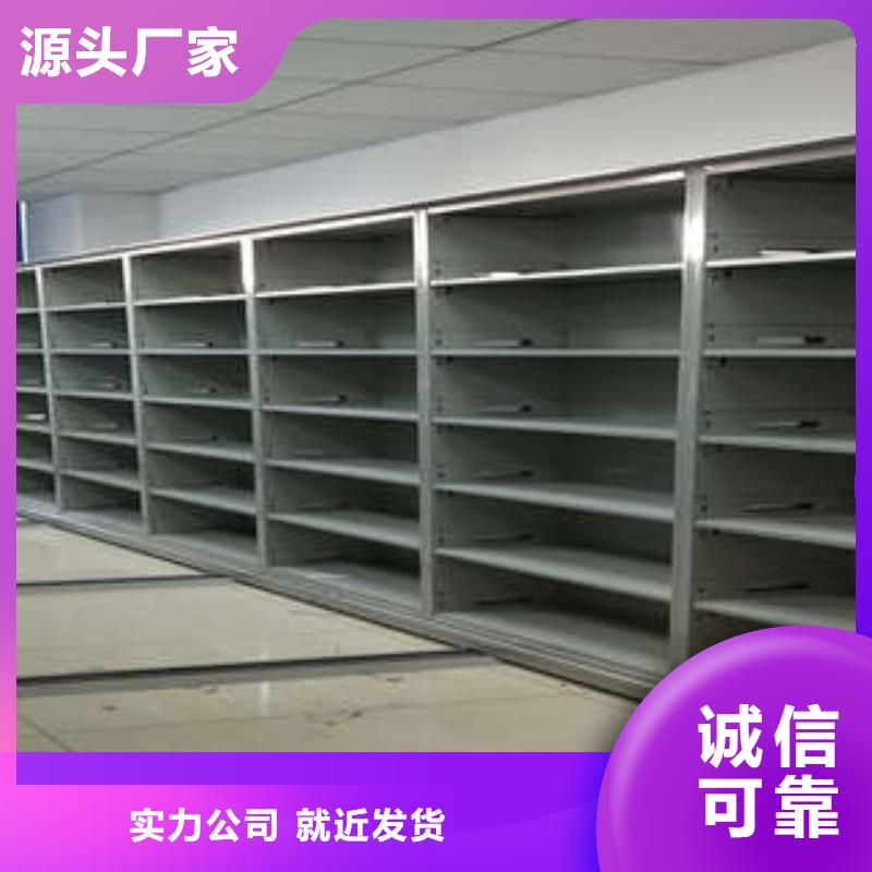 密集式档案柜-专注研发