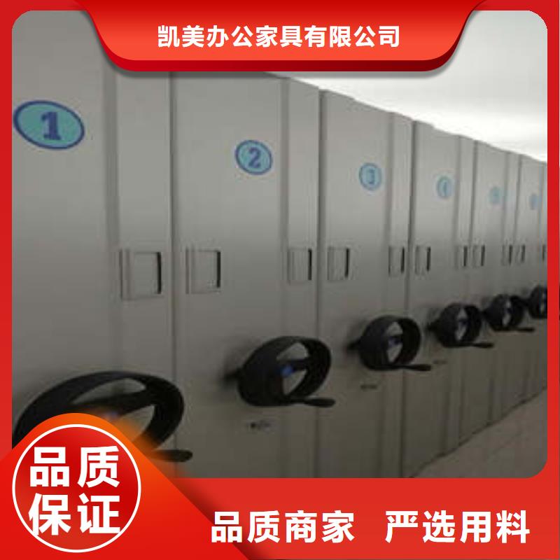 厂家供应【凯美】移动密集文件柜