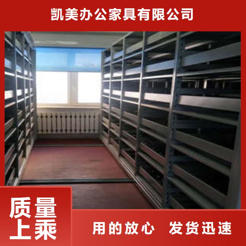 创造为魂【凯美】档案管理密集档案架