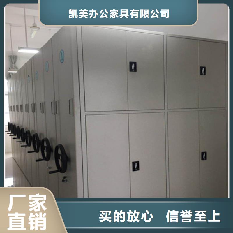 代理商【凯美】档案移动柜