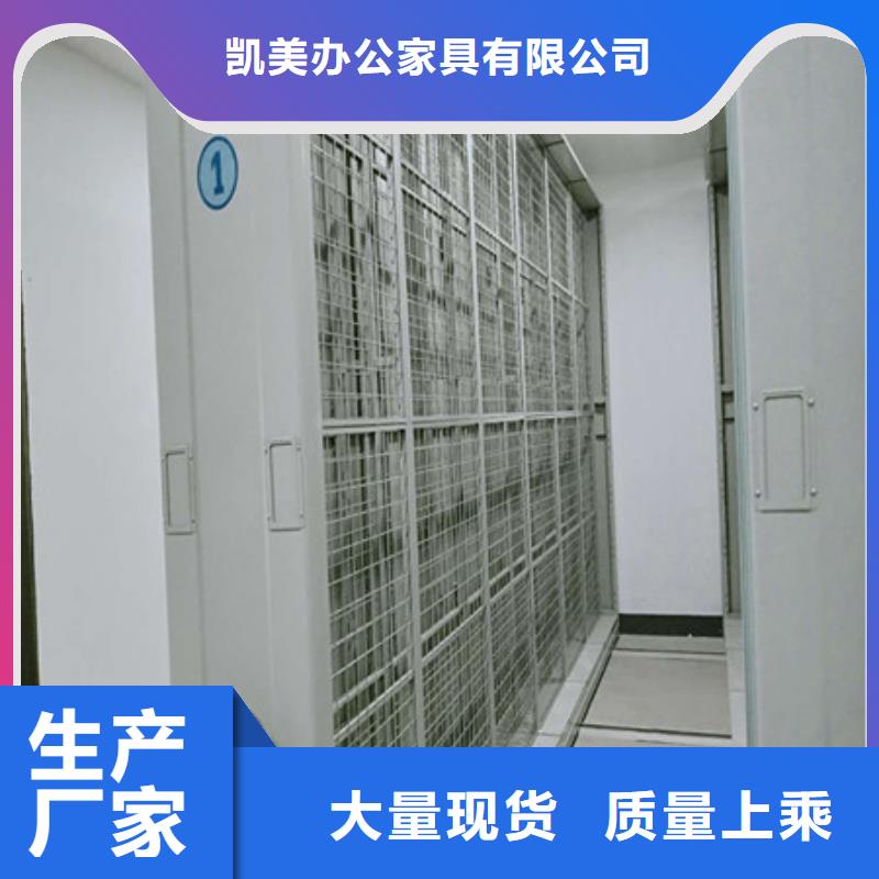 代理商【凯美】档案移动柜