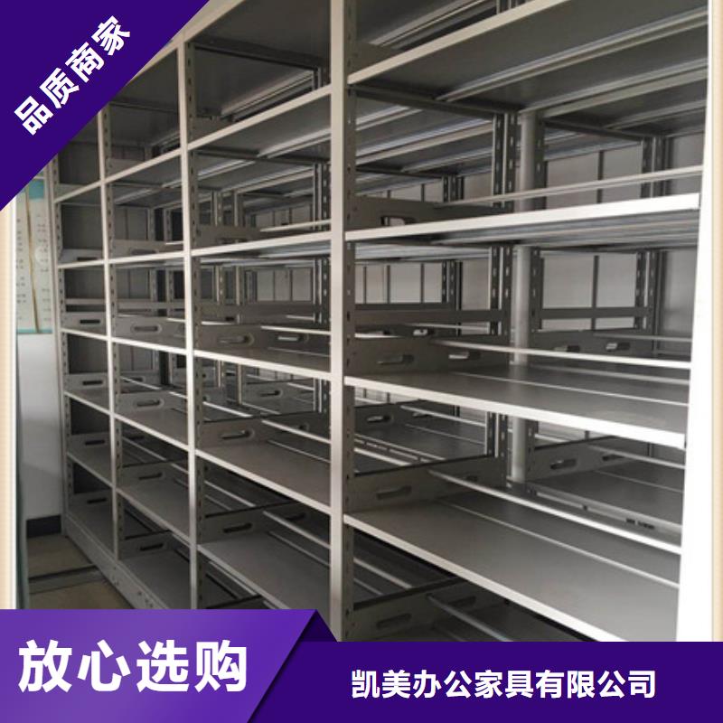 平等互利【凯美】仓库密集货架