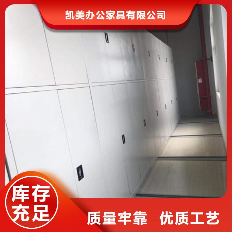 沟通合作【凯美】柱式手动密集架