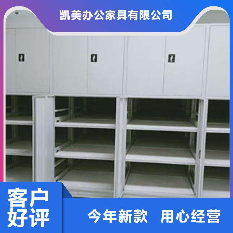 厂家供货【凯美】电脑控制密集架