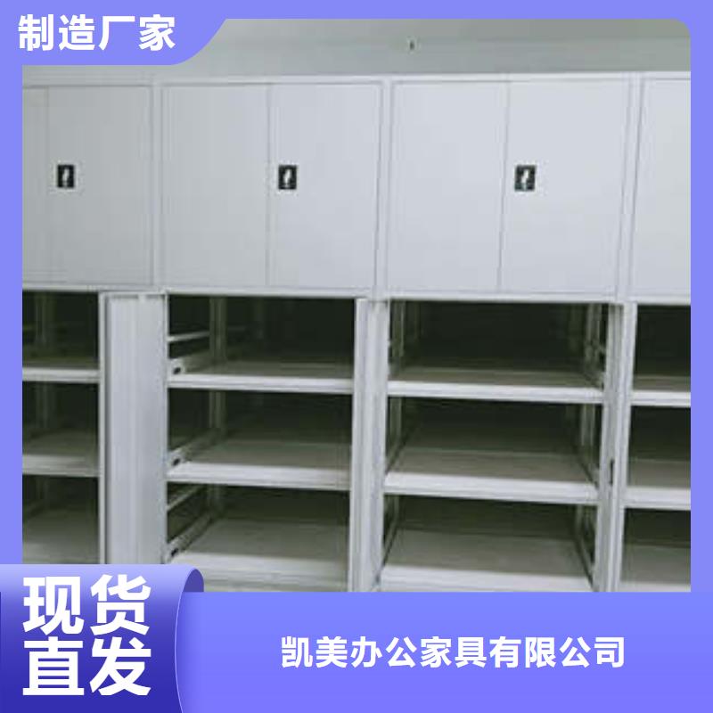 再铸辉煌【凯美】智能型密集档案柜