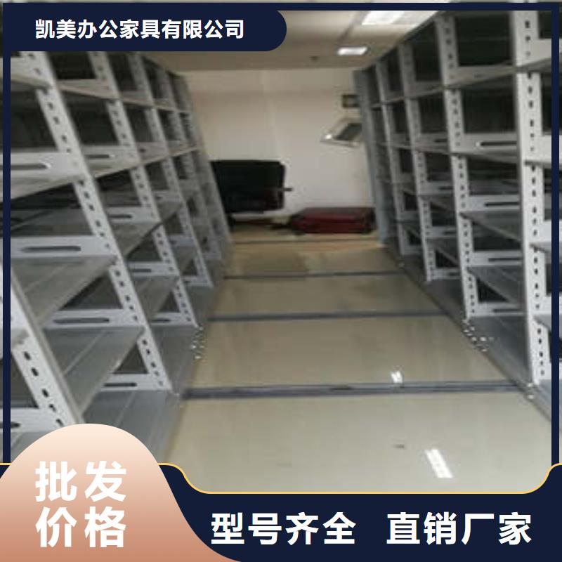 公司地址【凯美】档案资料库密集架