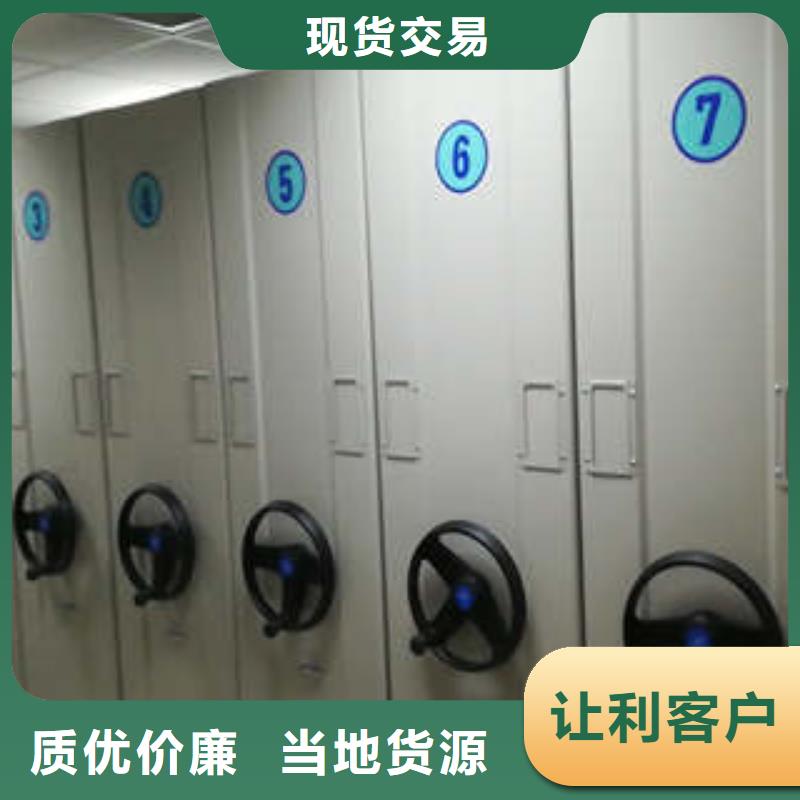 营业网点【凯美】档案文件密集架