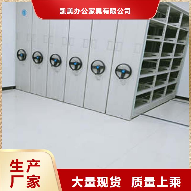 诚实守信【凯美】机械式密集柜