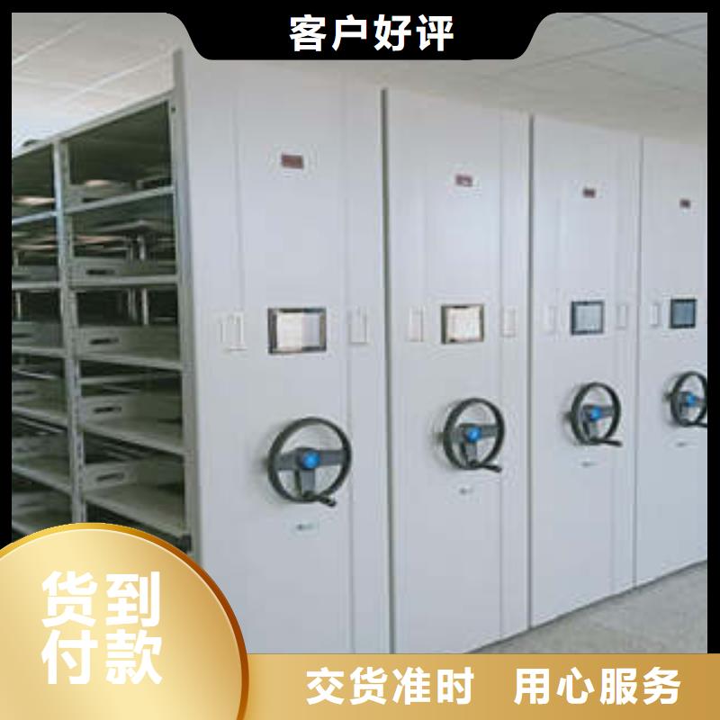 营业网点【凯美】档案文件密集架
