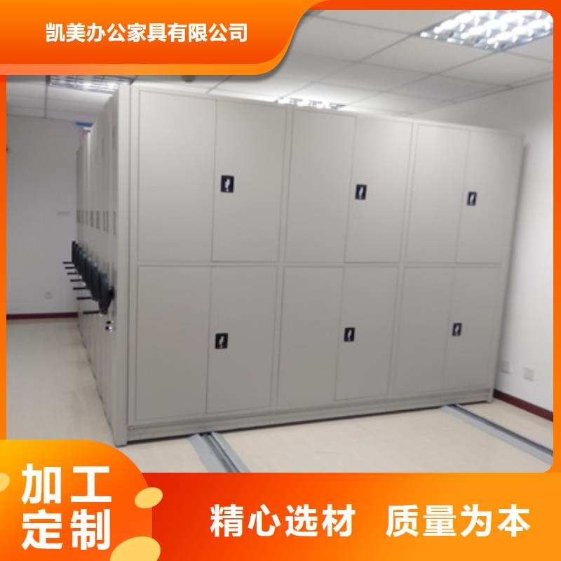 公司地址【凯美】档案资料库密集架