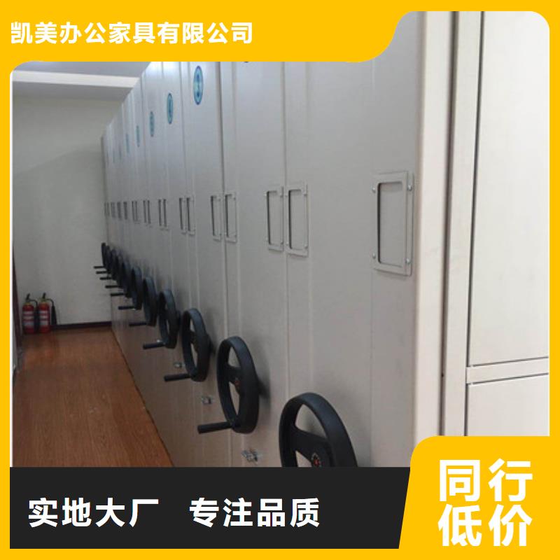产品对比和选择方式【凯美】移动密集档案架