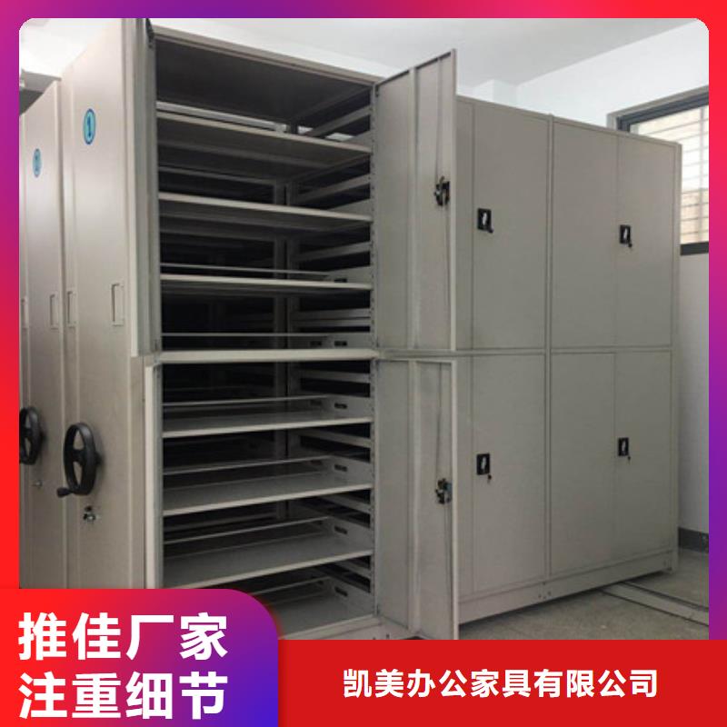 质量认证【凯美】手动密集档案架