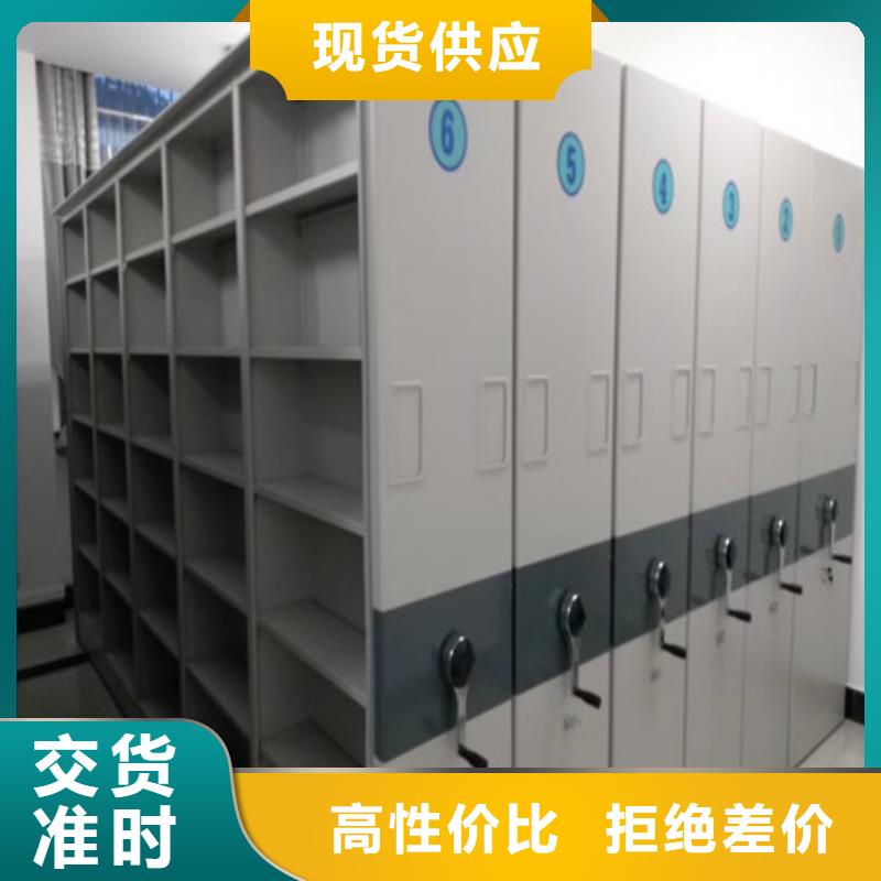 资料档案室密集架生产直销