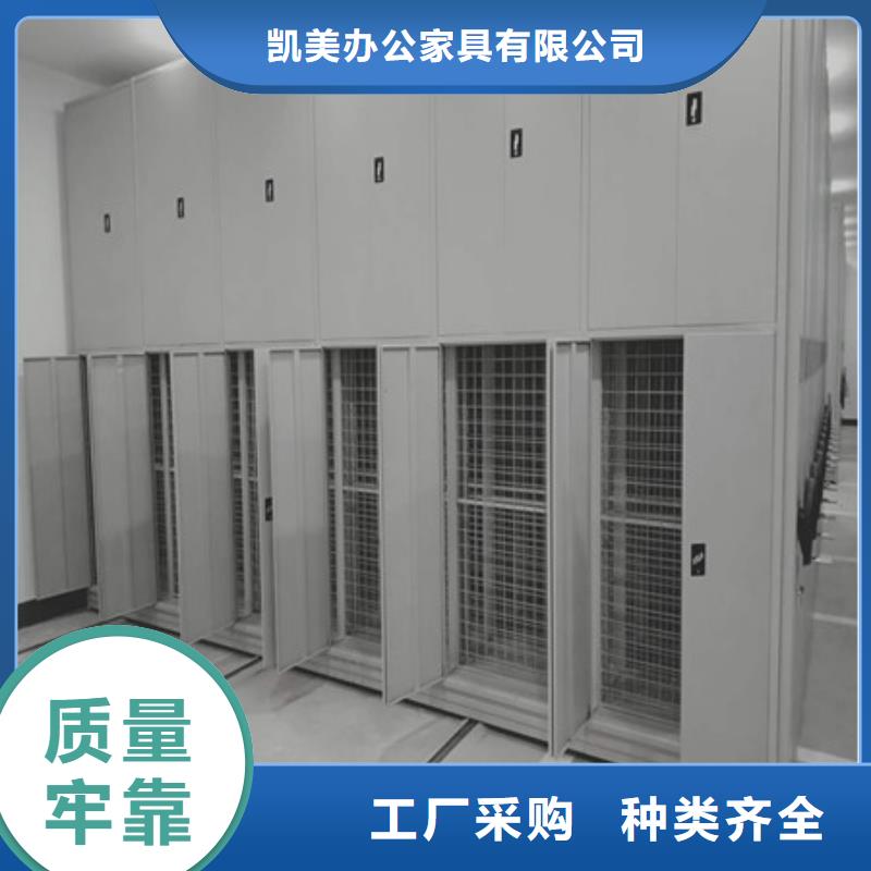 产品性能受哪些因素影响【凯美】导轨式档案柜