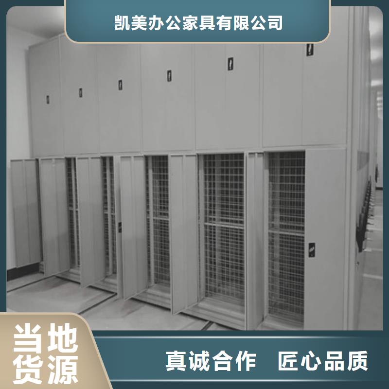 欢迎致电【凯美】档案保管柜