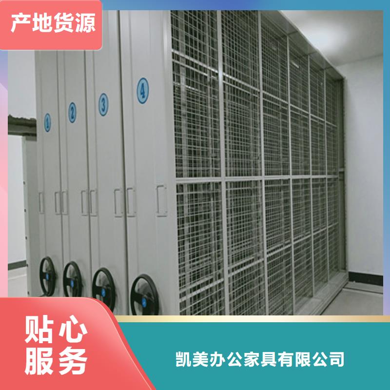 服务客户【凯美】密集柜档案柜