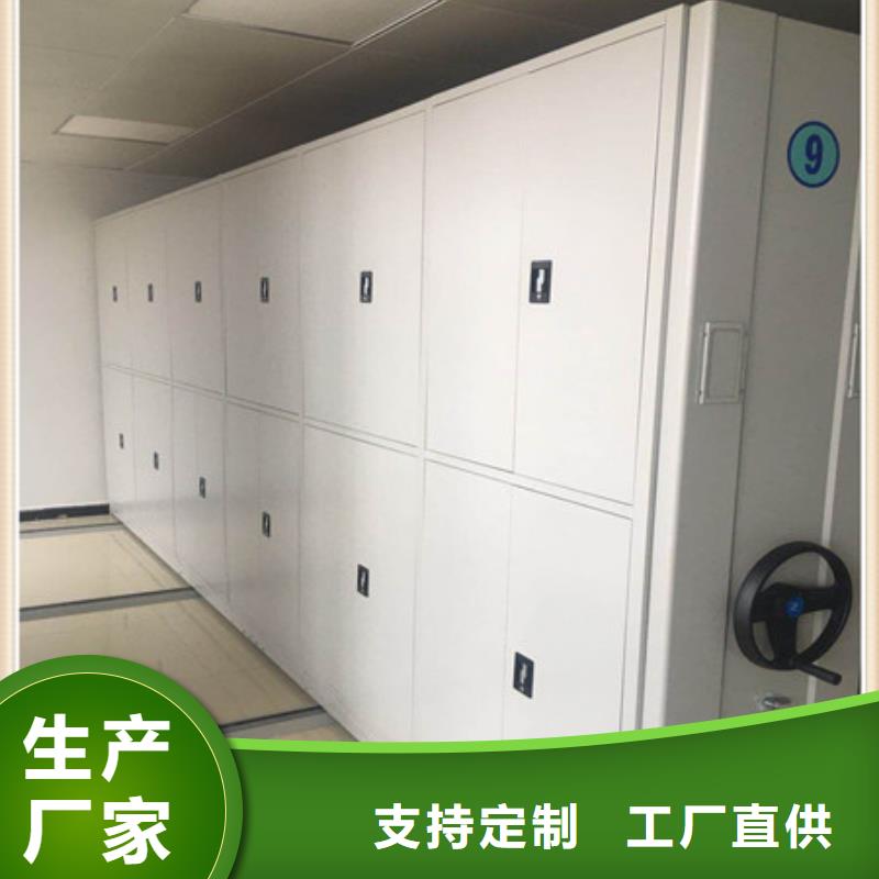 诚信有缘【凯美】密集移动档案柜