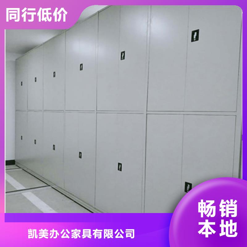 来电详谈【凯美】电动智能档案柜