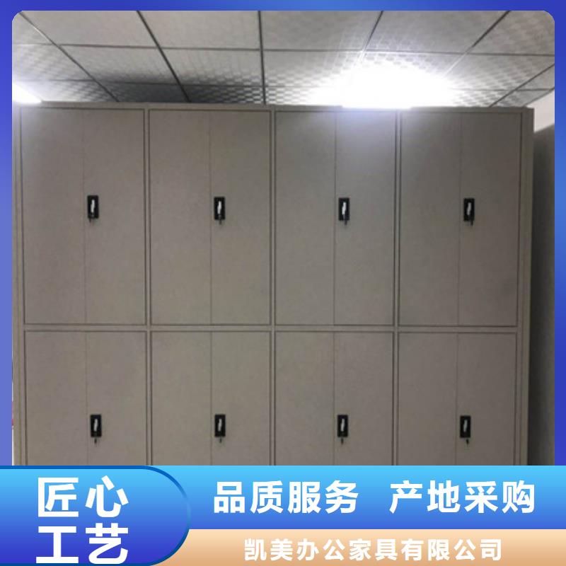 生产销售基地【凯美】档案室资料密集架