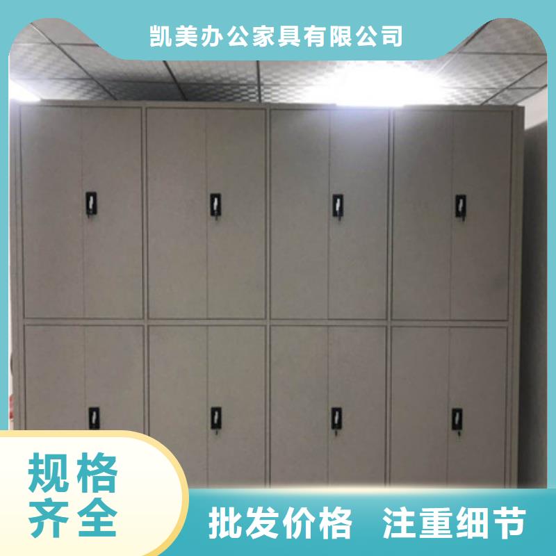 实力工厂【凯美】箱式档案密集柜