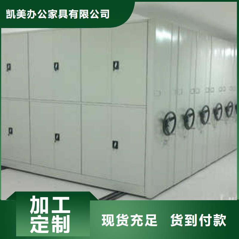 订货电话【凯美】档案库密集柜