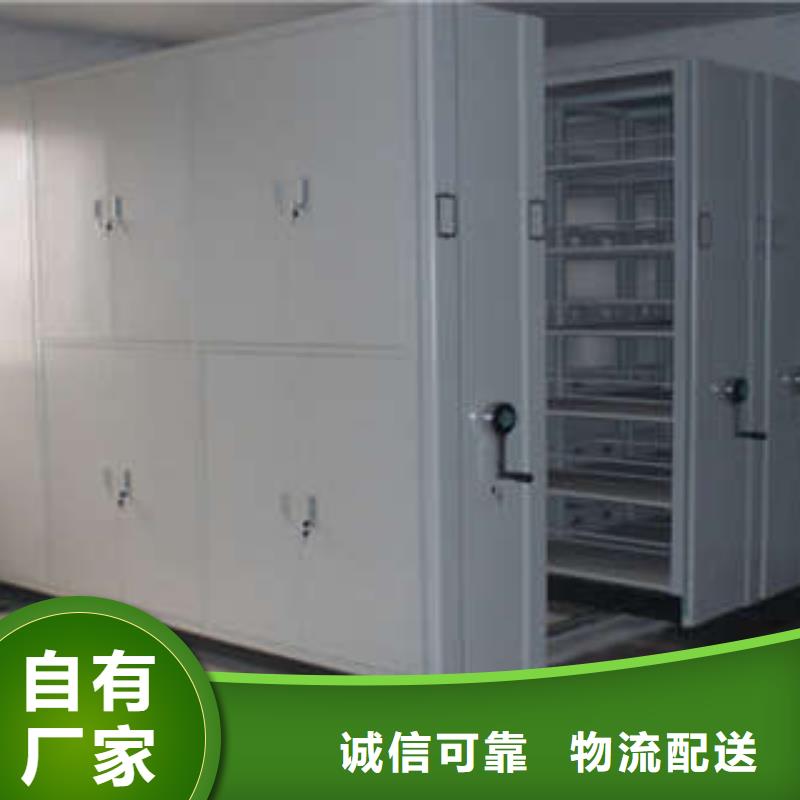 诚信有缘【凯美】密集移动档案柜