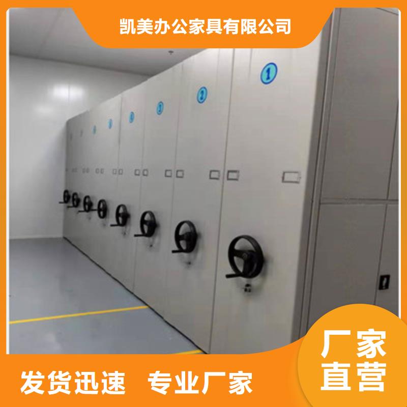 相传【凯美】半封闭密集架