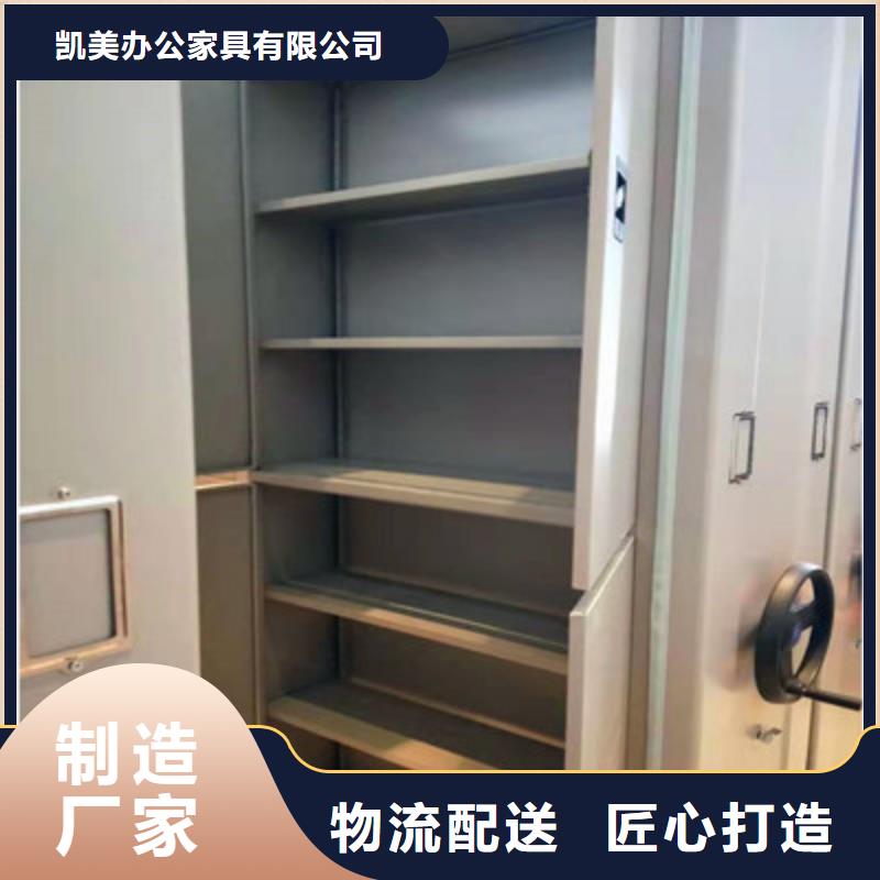 订货电话【凯美】档案库密集柜