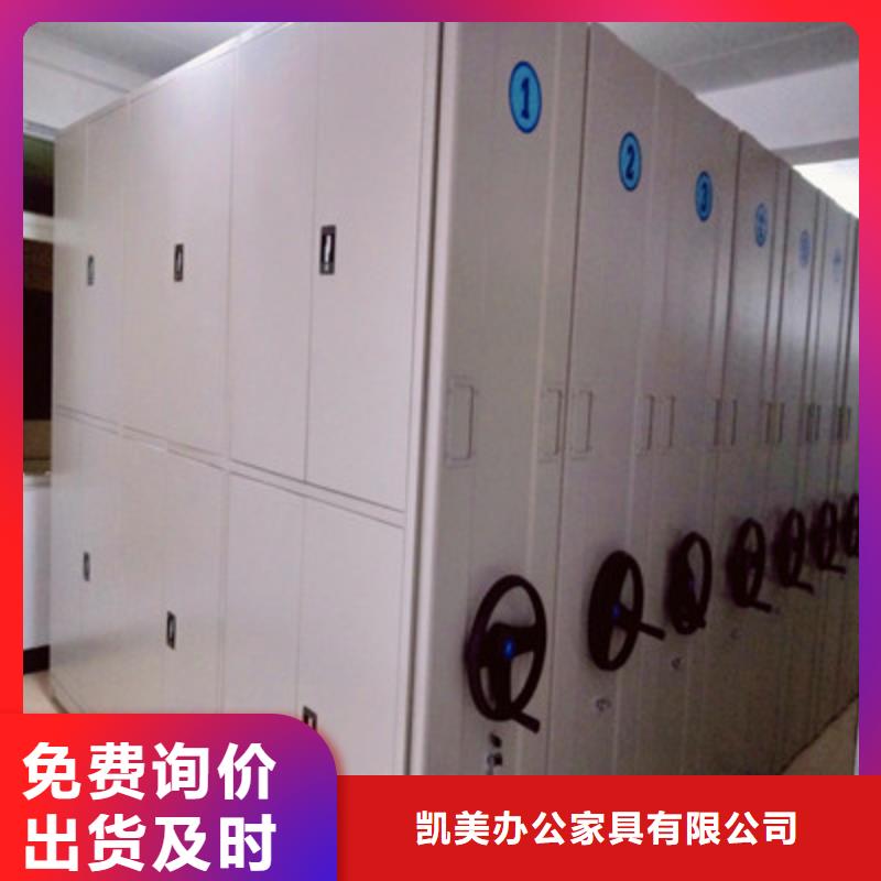 图纸定做【凯美】昌江县资料室密集架