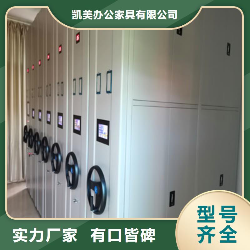 加盟代理【凯美】东方市项目档案保管密集架