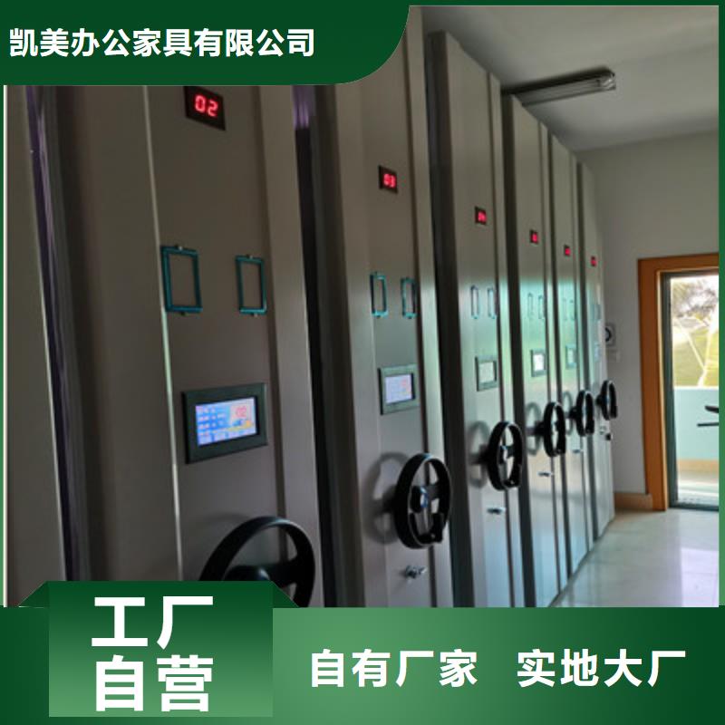 图纸定做【凯美】昌江县资料室密集架