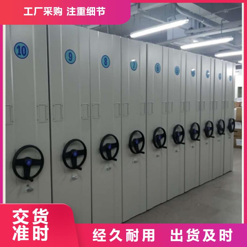诚信有缘【凯美】密集移动档案柜