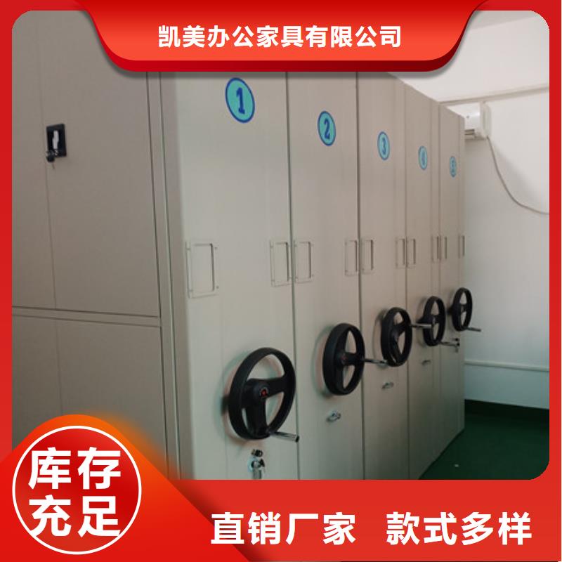 订货电话【凯美】档案库密集柜