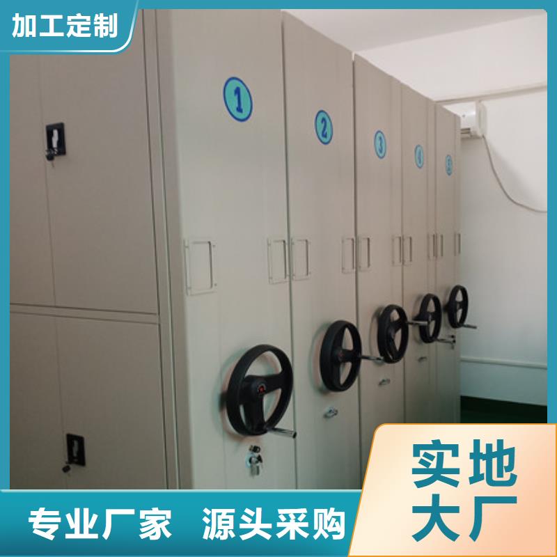 诚信有缘【凯美】密集移动档案柜