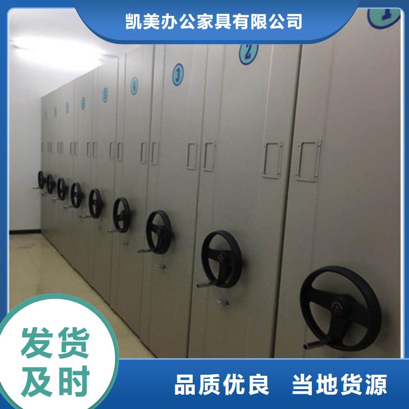 诚信有缘【凯美】密集移动档案柜