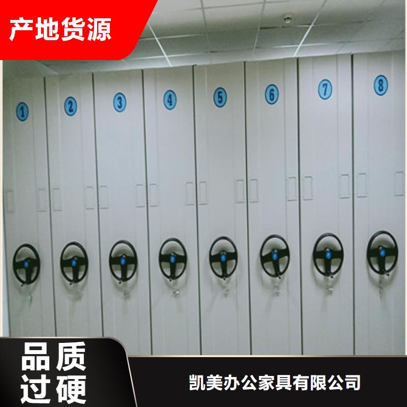 诚信有缘【凯美】密集移动档案柜