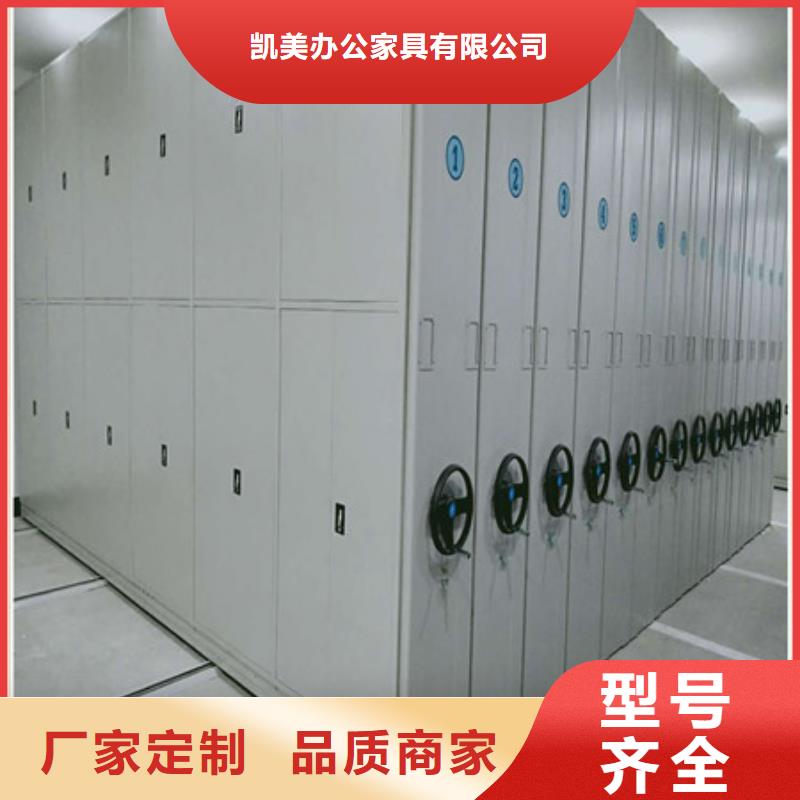 订货电话【凯美】档案库密集柜