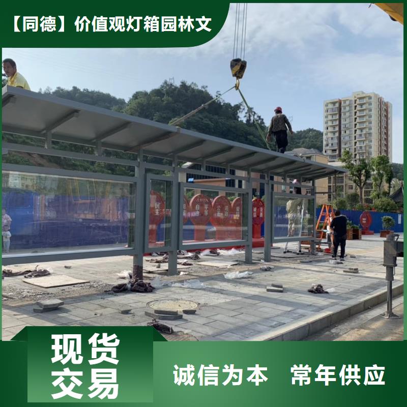 简易候车亭支持定制