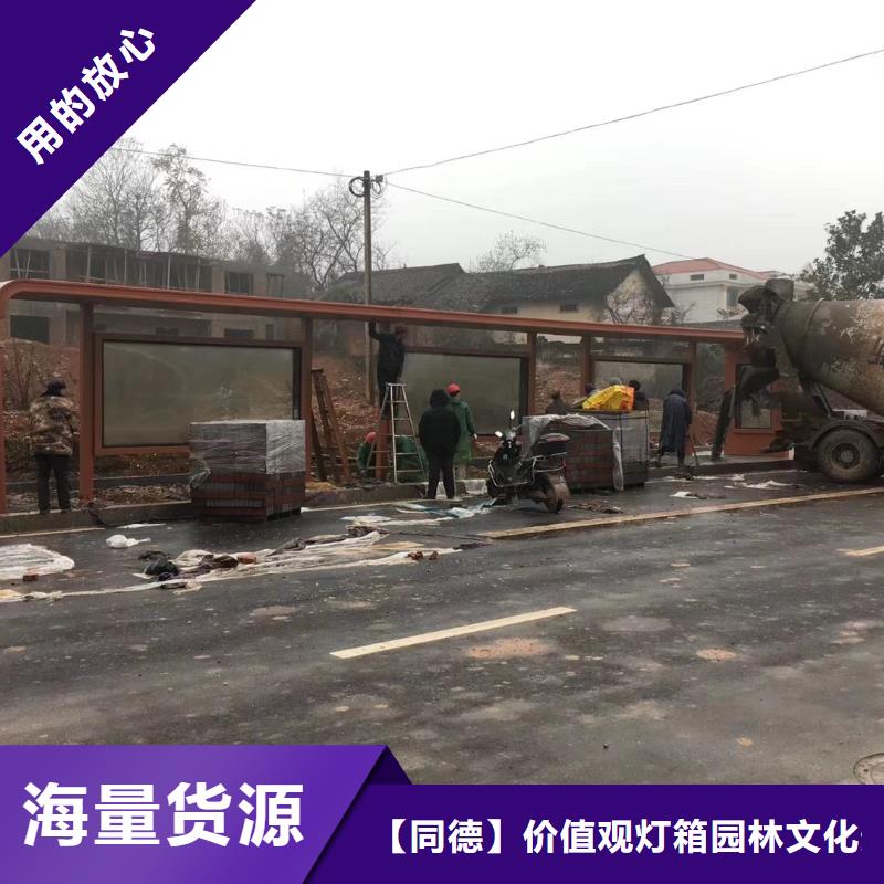 候车亭中心