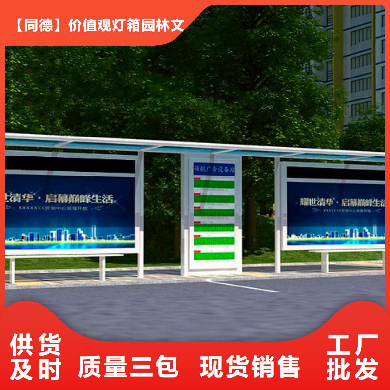 户外候车亭型号齐全