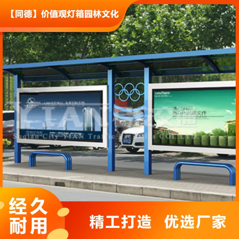 城市候车亭品质保障