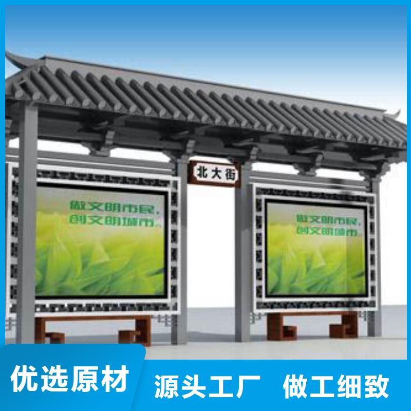 简易候车亭支持定制