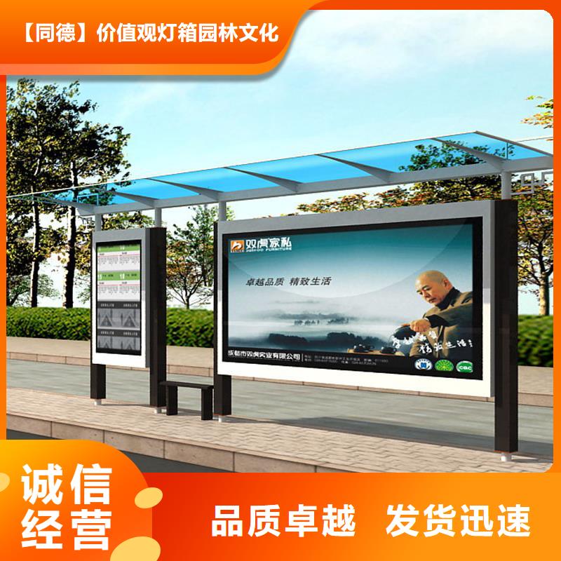简易候车亭支持定制