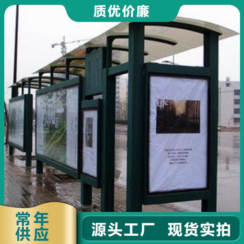 简易候车亭支持定制