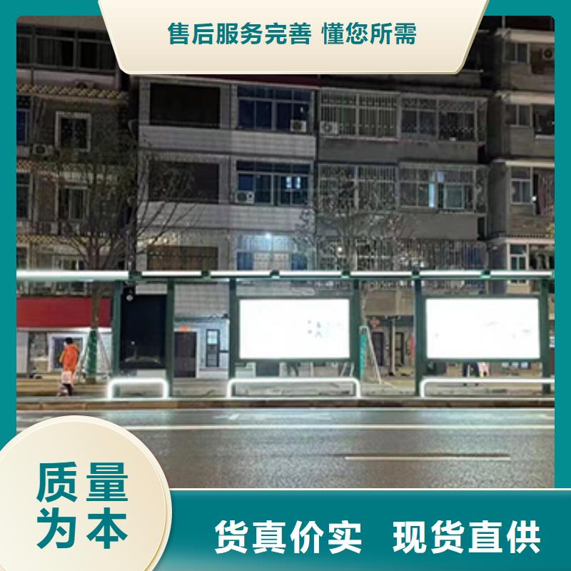 公交站台供应