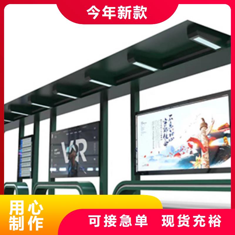 琼海市不锈钢公交站台定制欢迎电询