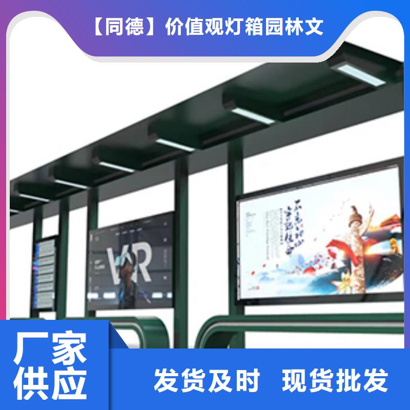 智能报站公交站台量大从优