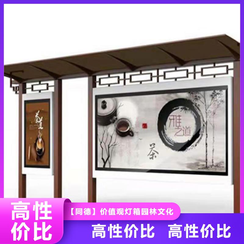 户外公交站台来样定制